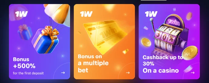 1win bonus